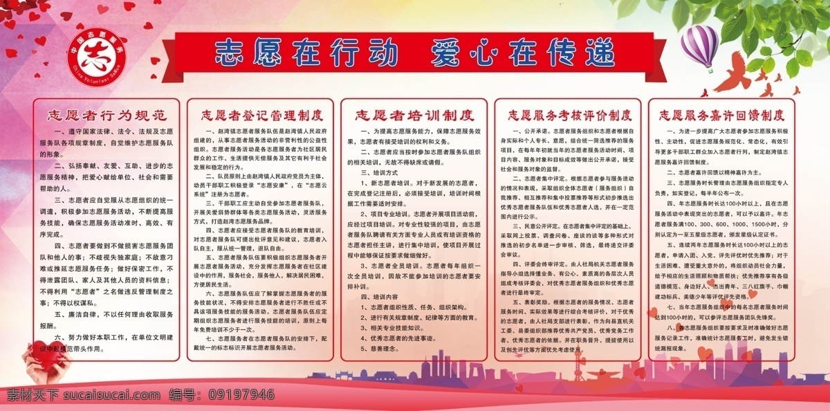 志愿者服务 树叶 标志 新型 房子