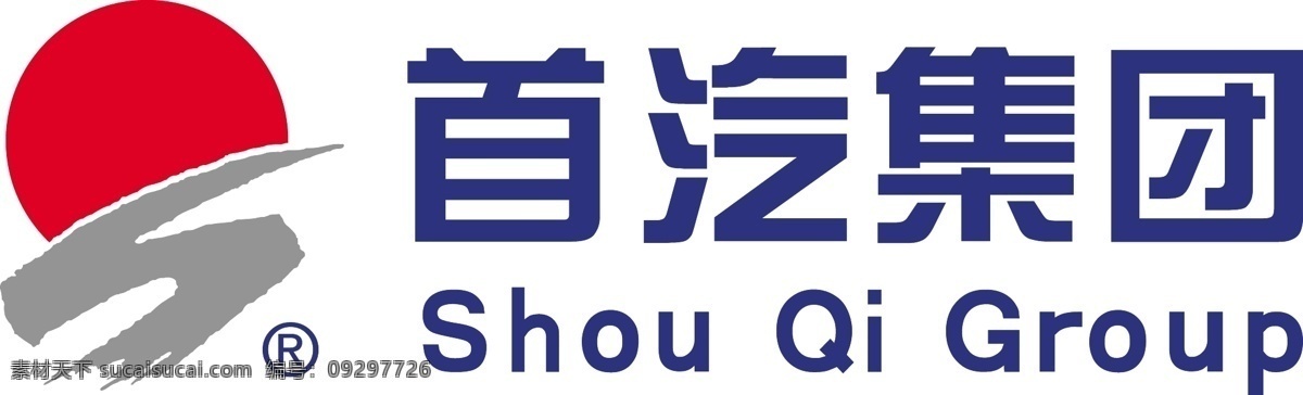 首汽 集团 logo 企业 标志 标识标志图标 矢量