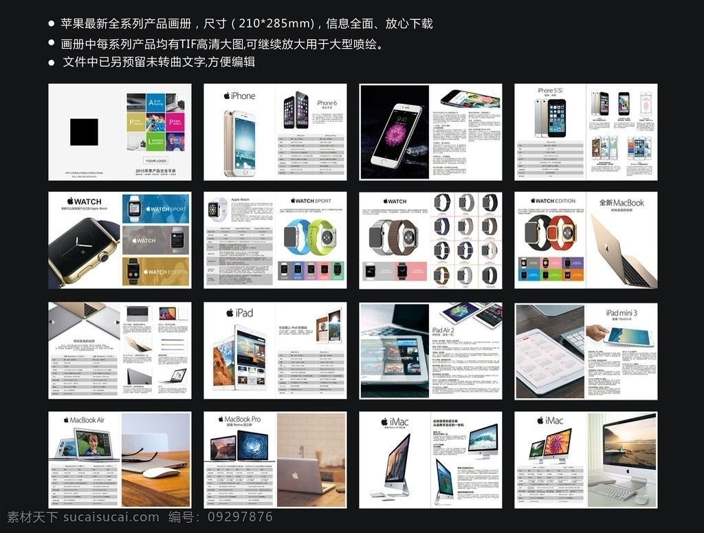 苹果 数码产品 画册 苹果产品画册 苹果手机 苹果电脑 手表 画册设计 公司画册