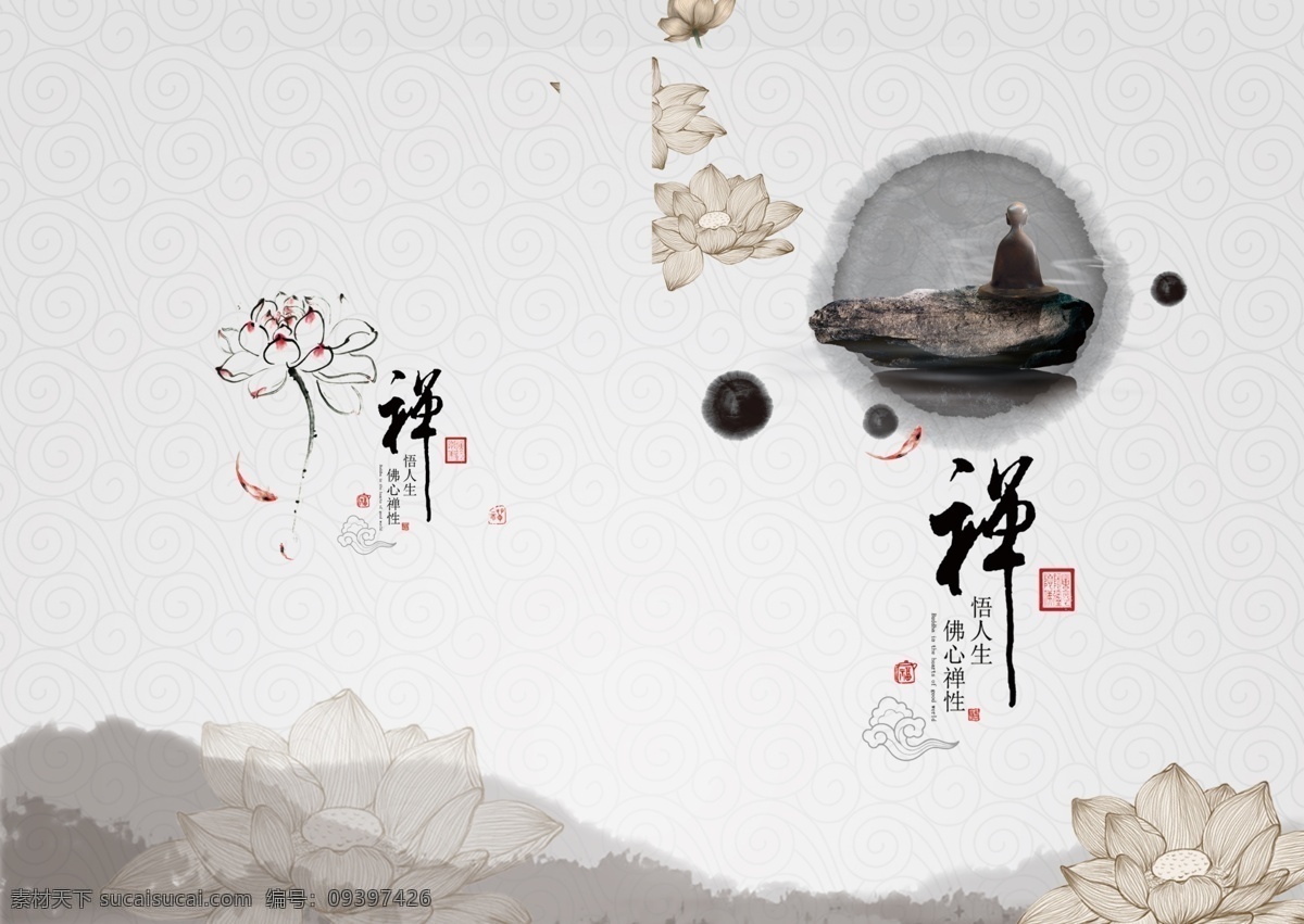 中国 风 禅意 画册 封面 模板 古典 禅意境 新中式 禅 中国风画册 宣传画册 创意画册 中国风 画册模板 古韵简约水墨 中式 水墨禅意 中式禅意 山水水墨 传统文化 广告 背景