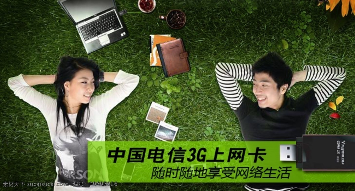 中国电信 3g 上网卡 草地 男女 网页模板 源文件 中文模版 矢量图 现代科技