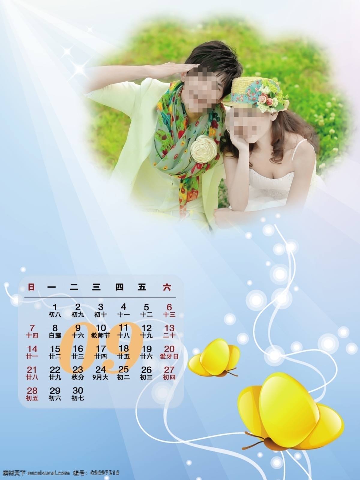 2014 年 挂历 2014年历 台历 模板 模版 婚纱 写真 婚纱摄影模板 模板下载 台历模板 情侣 婚纱台历 卡通台历 台历模版 儿童写真台历 年历 摄影模板 源文件 节日素材 其他节日