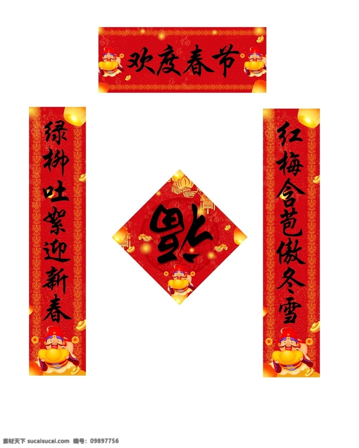春节喜庆对联 2019 猪年 春节 过年 喜庆 红色 古典 复古 毛笔字 对联 春联 福字