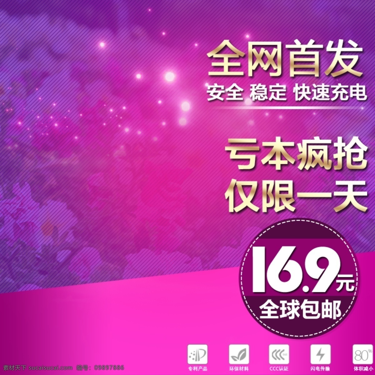 直通车用图 淘宝主图 网络机柜 机柜 全国包邮 淘宝祥情 直通车图 主图模板 通用主图模板 淘宝主图模板 促销主图模板 促销模板 电商主图模板 主图 主图设计 店铺主图 淘宝素材 促销主图 天猫 聚划算 大气背景 产品主图 宝贝主图 淘宝直通车 淘宝界面设计