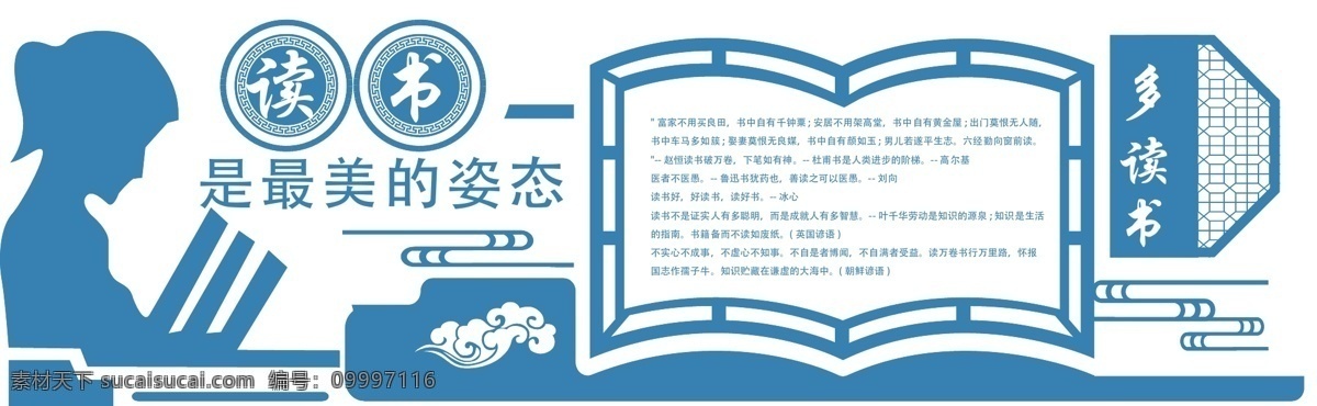 校园文化建设 楼梯文化墙 学校文化 图书室 阅览室 校园文化标语 校园文明展板 文明校园展板 校园走廊文化 墙 教室走廊展板 学校文化墙 校园文化挂图 教室文化墙 教室挂画 校园文化墙画