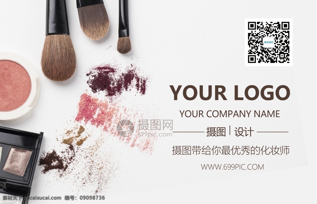 化妆师 个人 名片设计 个人名片 企业名片 名片 简洁 商务名片 美妆