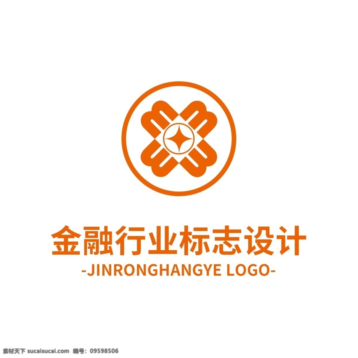 金融 行业 标志设计 logo 标志 标识 保险 信托 基金 理财 橙色 简约