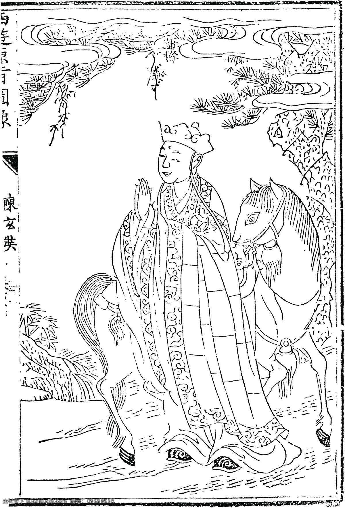 中国 古典文学 插图 木刻版画 传统文化 38 中国传统文化 设计素材 版画世界 书画美术 白色