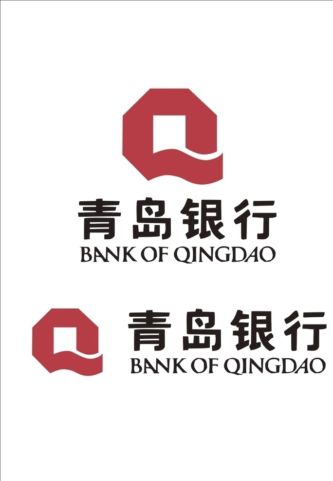 青岛 银行 logo 青岛银行 银行logo 名片设计 logo设计