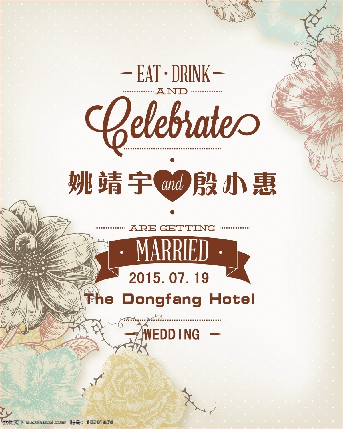 婚庆迎宾牌 婚庆 婚礼 迎宾牌 婚礼背景墙 文艺婚礼