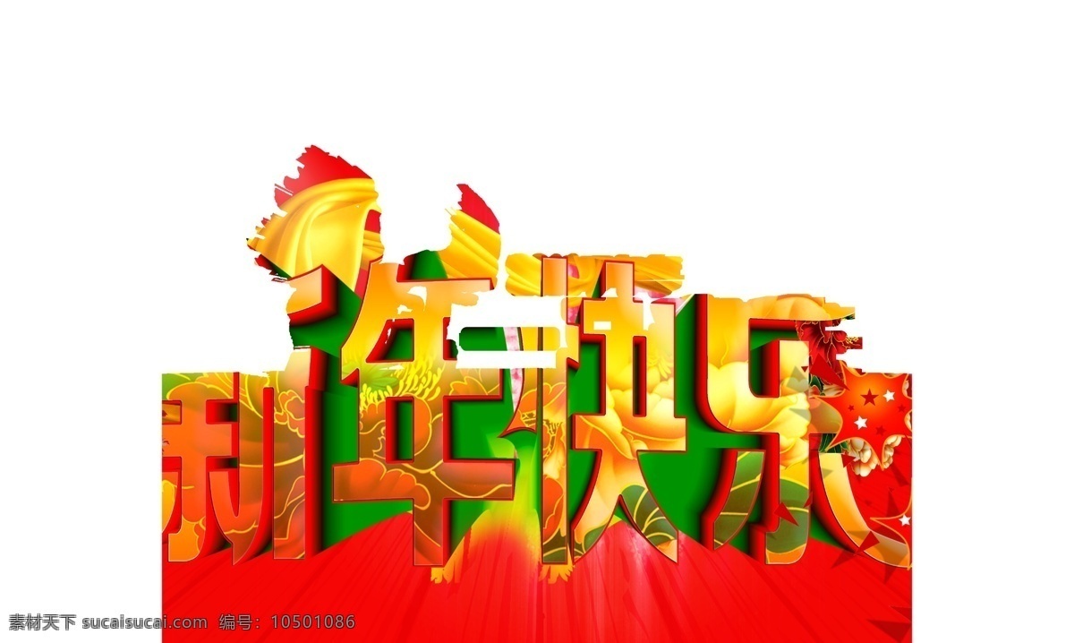 新年 快乐 春节背景 灯笼 舞狮 新年快乐 节日素材 2015 元旦 春节 元宵