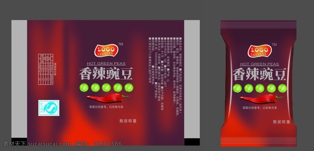 香辣豌豆 豌豆 青豆 豆 香辣 辣 火 食品 食品包装 零食 背封袋 三边封 包装设计