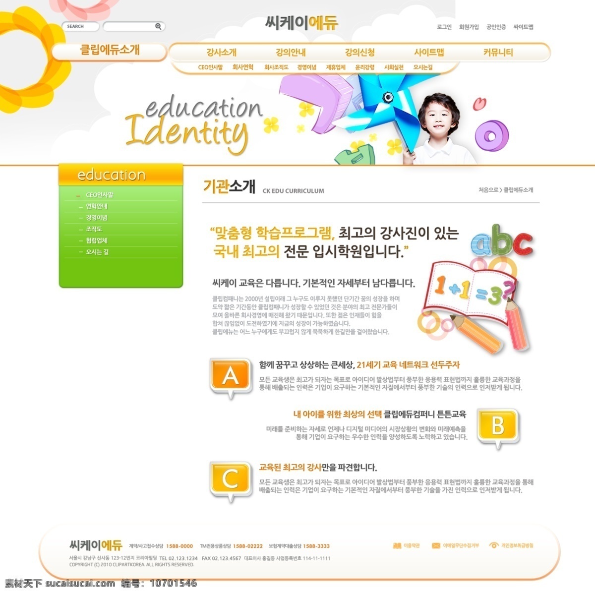 韩国 元素 网页模板 网页素材 网页界面模板 网页设计 矢量图 其他矢量图