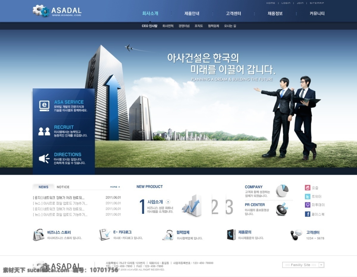 企业 站 模板 psd素材 韩国模板 韩国网站 企业站模板 网页模板 网页设计 网站设计 蓝色 网页素材