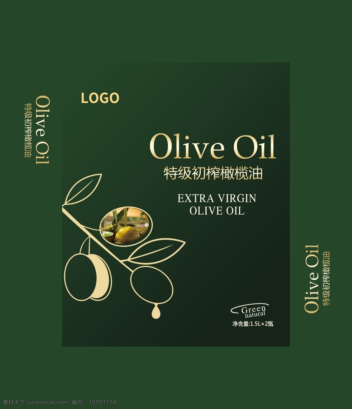 橄榄油 礼盒 平面图 精品 包装 绿色 分层