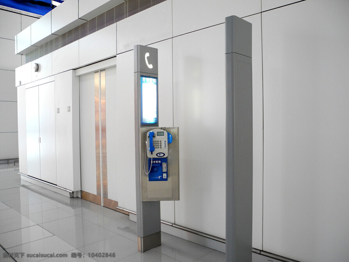 公共电话 公示牌 广告牌 空间设计 旅游摄影 公共 空间 公共空间 香港机场 机场设施 矢量图