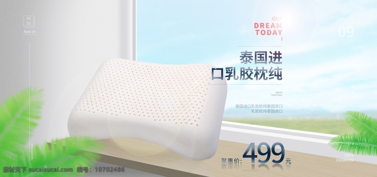 乳胶枕4 乳胶枕 乳胶 进口乳胶 乳胶枕主图 清新简洁