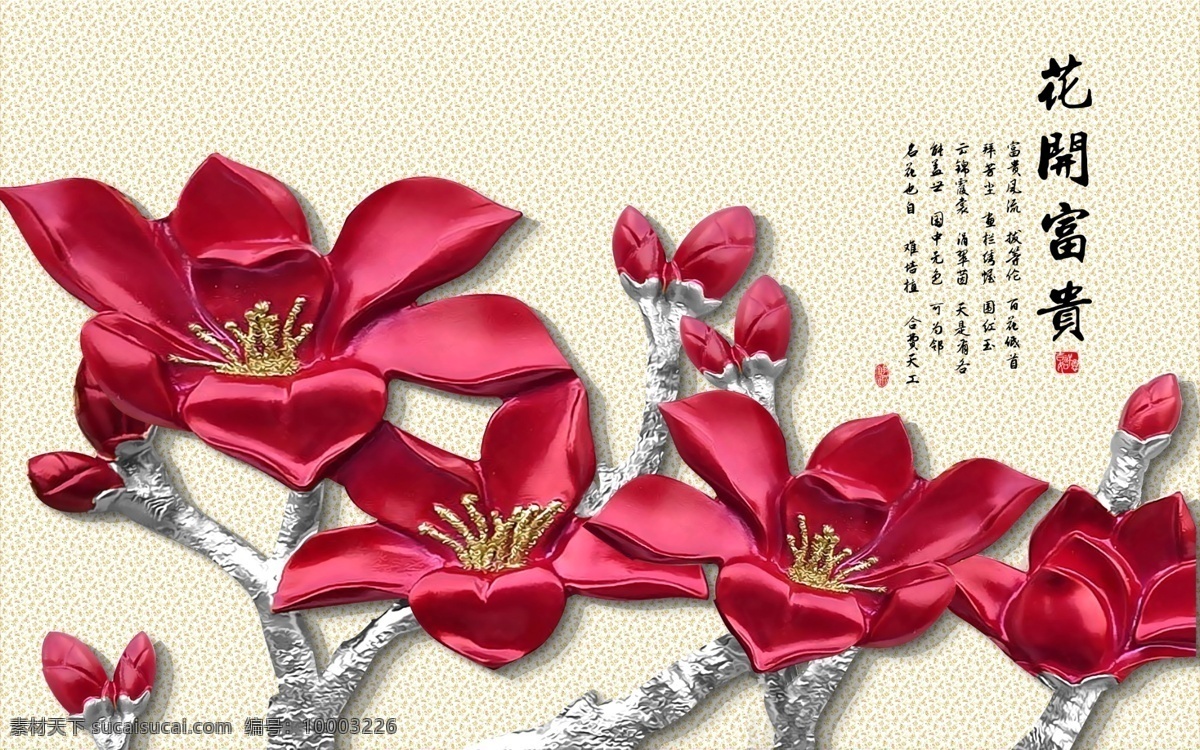 简单 花卉 字画 浮雕 艺术 个性 背景墙 效果图 玉石 3d渲染