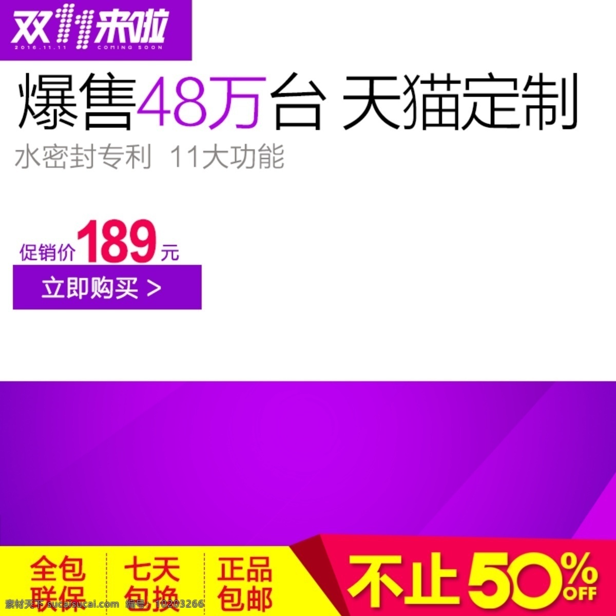 淘宝 主 图 电商 直通车 活动 聚 划算 模板 主图 聚划算 推广图 创意图 家居 电器