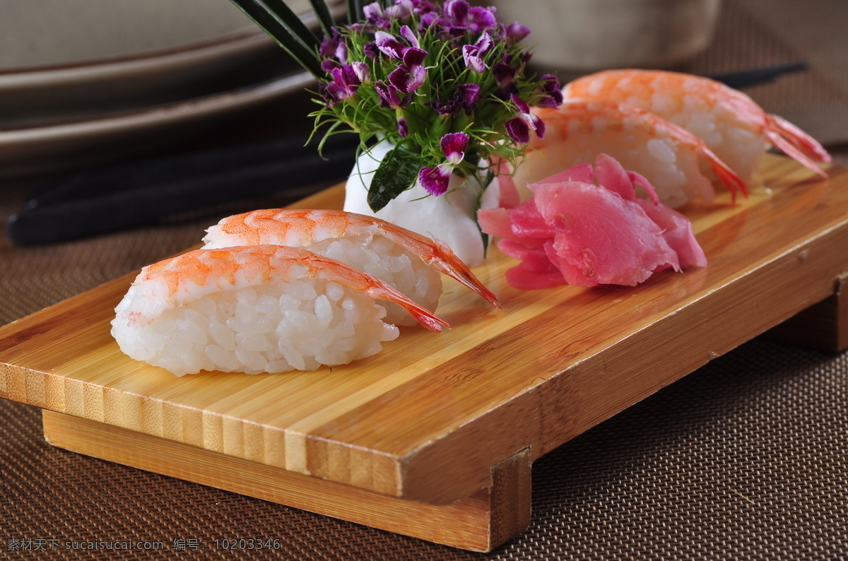 虾手握 寿司 料理 日本 日本料理 西餐美食 餐饮美食