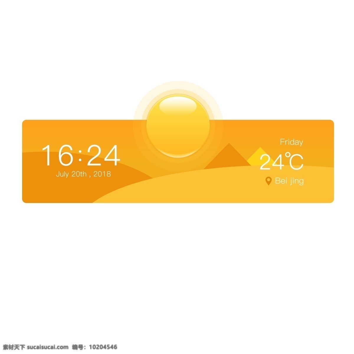 晴天 沙漠 天气 插件 图标 太阳 阳光 定位 温暖 时间 时间插件 手机插件 地点 温度