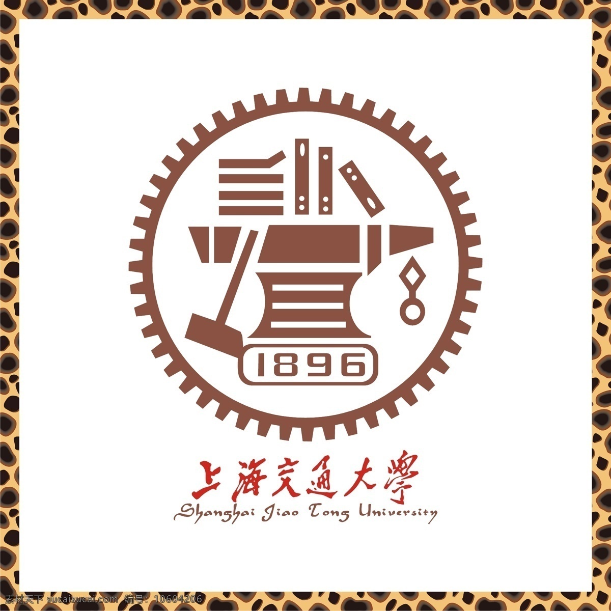 上海交通大学 大学标志 双一流大学 重点大学 公立大学 师范生 教师专业 911大学 285大学 logo 标志 矢量 vi logo设计