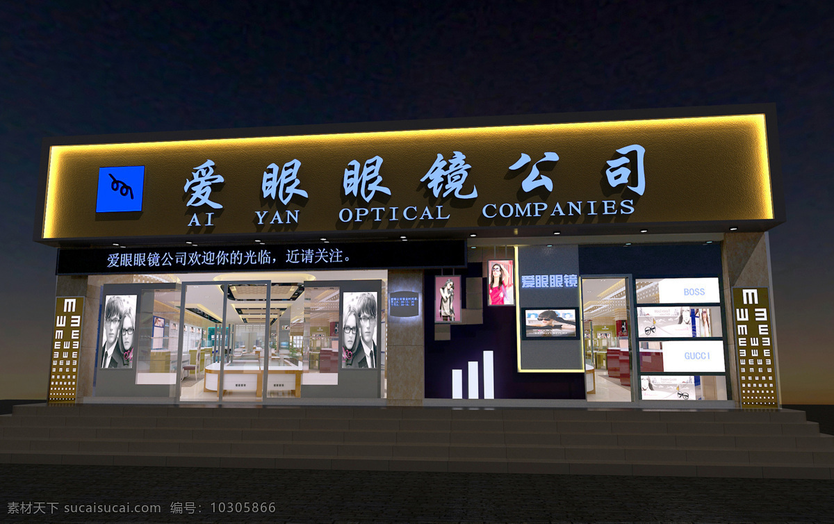 门头效果图 店铺 装修 效果图 眼睛店铺 眼镜店 珠宝店 门头 仰视 建筑设计 环境设计