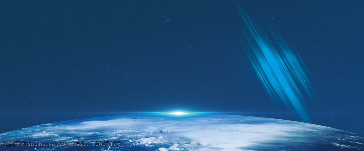 大气 唯美 蓝色 宇宙 地球 背景 纹理 星空 科技 商务