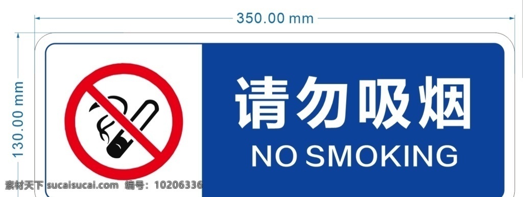 请勿吸烟图片 温馨提示 请勿吸烟 吸烟 吸烟牌子 请勿吸烟牌子