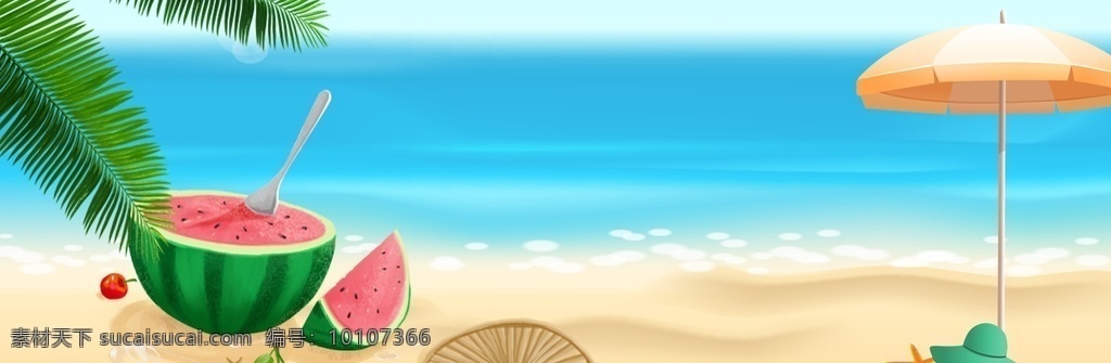 夏日 水果 西瓜 沙滩 海报 海洋 促销 宣传 广告 背景 banner