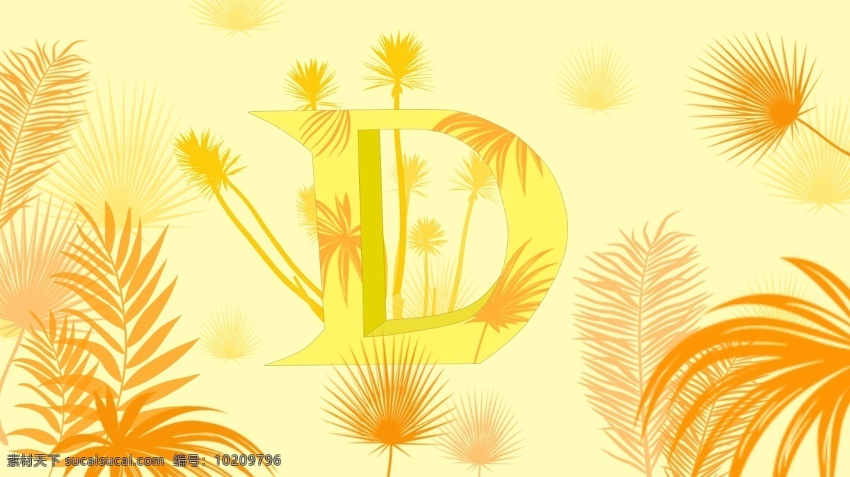 字母 邂逅 d 清新 黄色 植物 插画 热带 海报 背景
