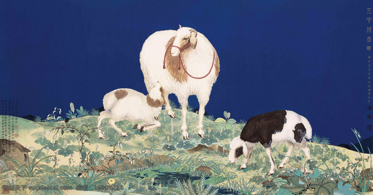 国画 林晓 三阳开泰 三羊开泰 羊 绵羊 羊羔 羊年大吉 吉祥 中国画 绘画书法 文化艺术 国画走兽01