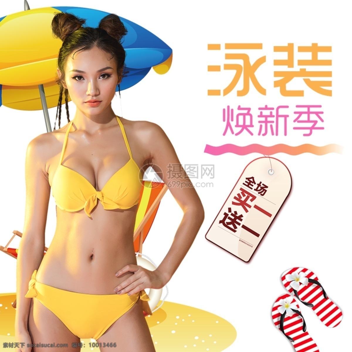 泳衣促销主图 泳衣 女士泳装 泳衣主图 电商主图 淘宝主图 天猫主图 淘宝直通车 电商 淘宝 天猫