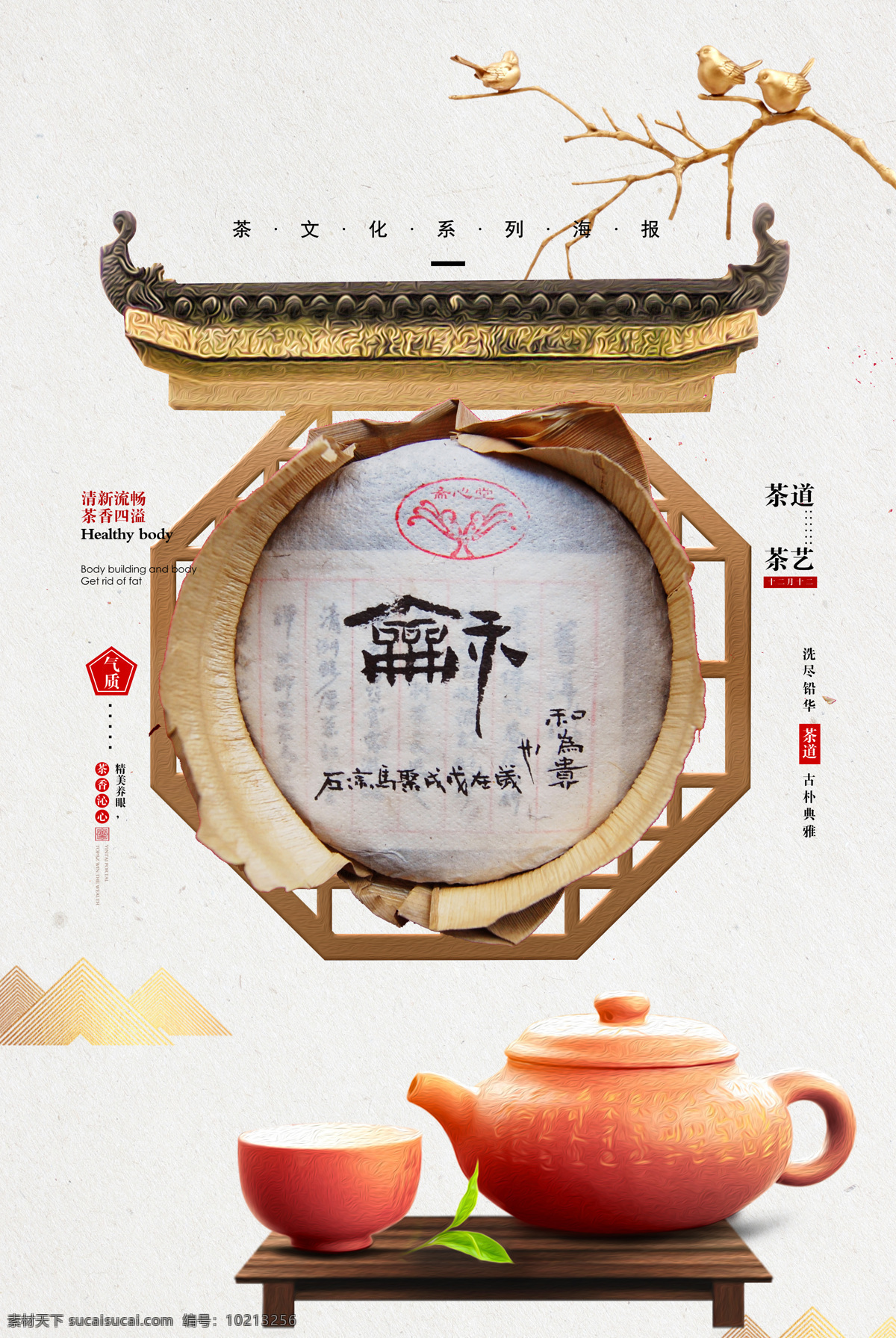 聚马凉石 家和万事兴 禅茶 普洱艺术 书法 醉墨禅茶 禅竹 赵大勇 书法艺术 茶道 禅 包装 文化艺术 国学书画 绘画书法