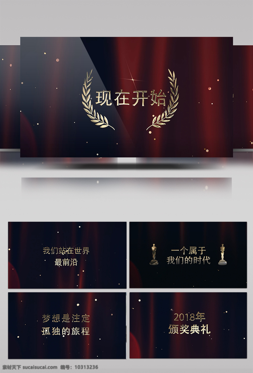 华丽 金奖 颁奖 晚会 ae 模板 颁奖晚会模板 年会企业 年会颁奖 颁奖典礼 企业 年会 演艺晚会模板