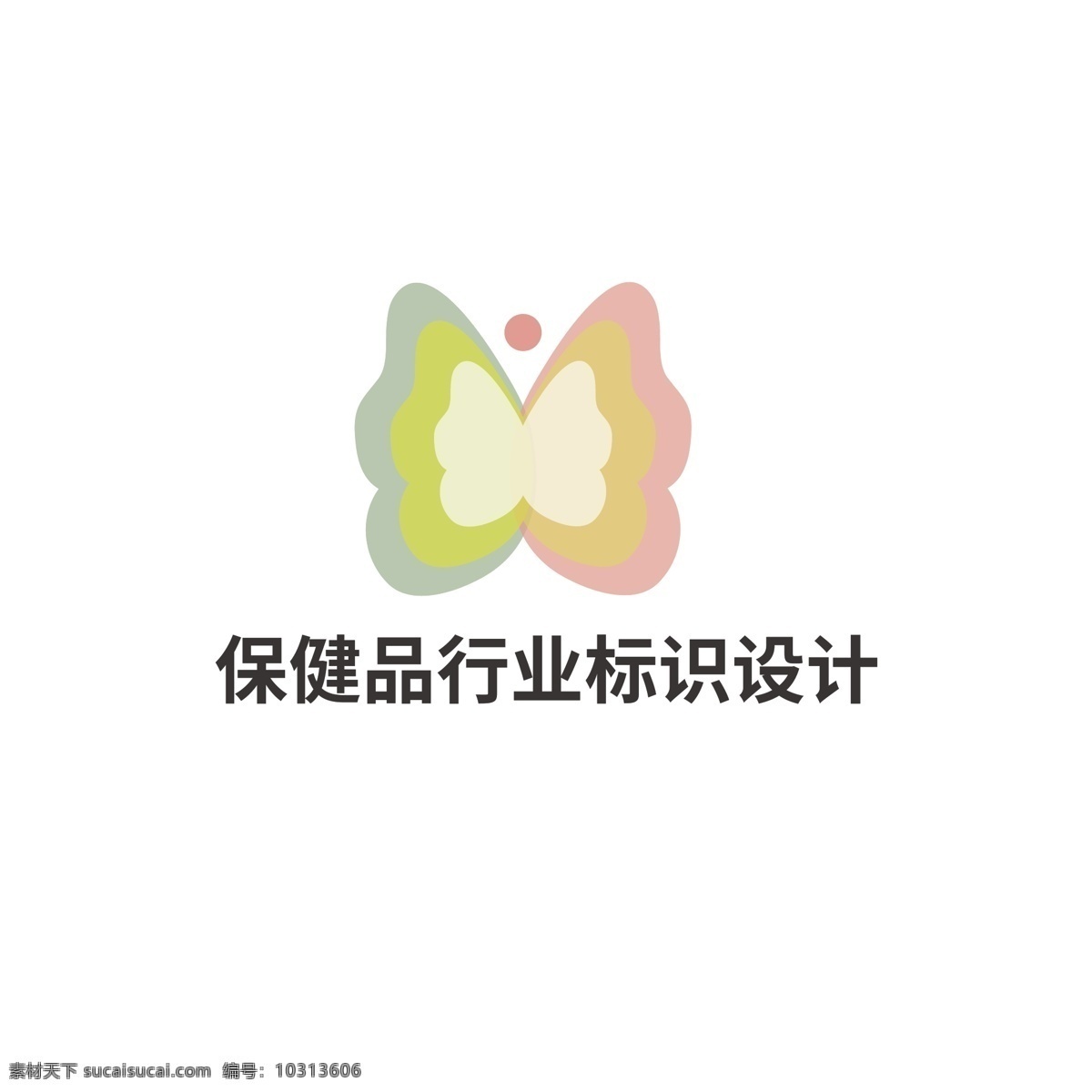 保健品 行业 标识设计 标识 蝴蝶 翅膀 花瓣 保护