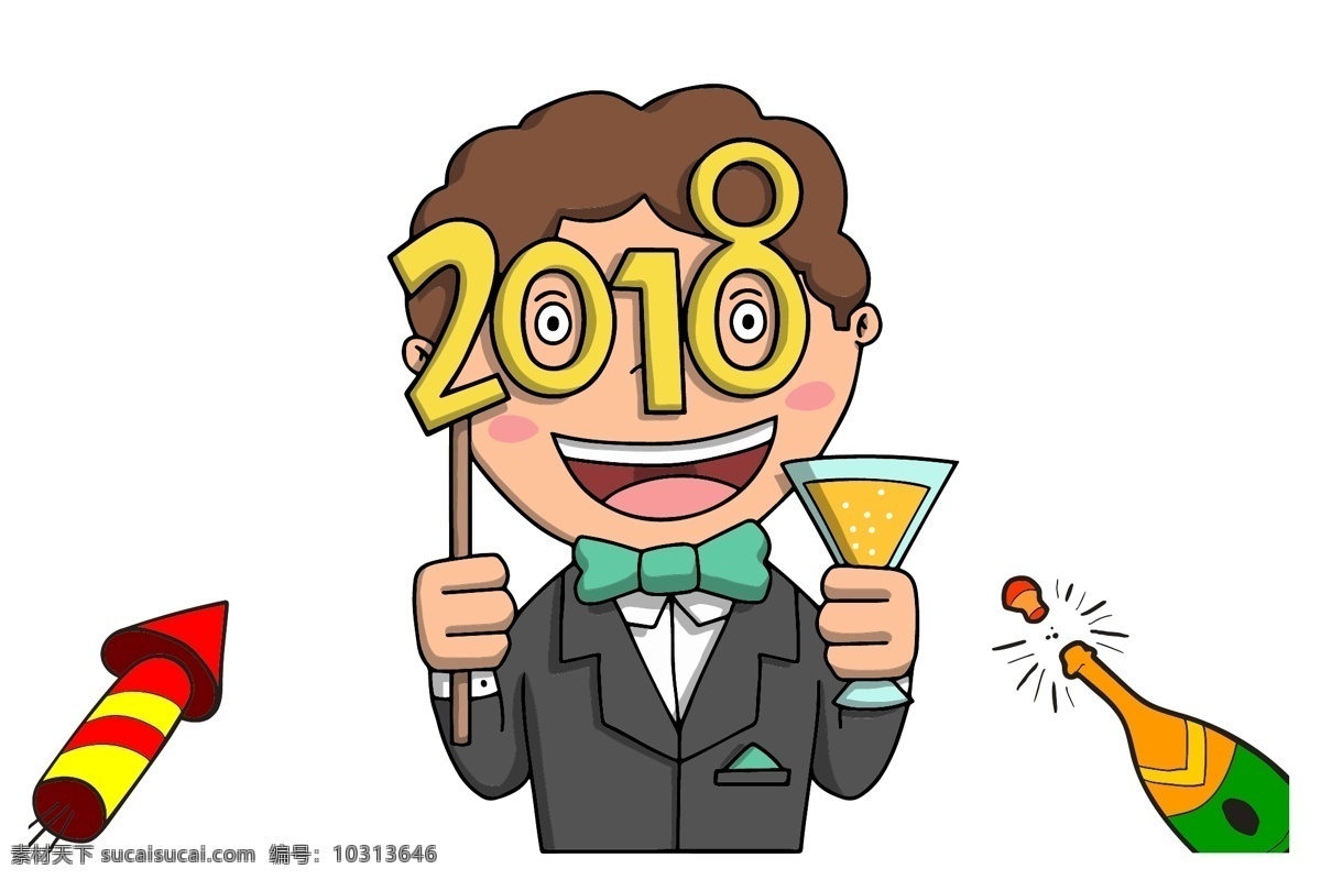 2018 跨 年 晚会 盛典 卡通 形象 2018年 跨年 手绘 商业跨年 跨年晚会 香槟红酒 跨年盛典 年会