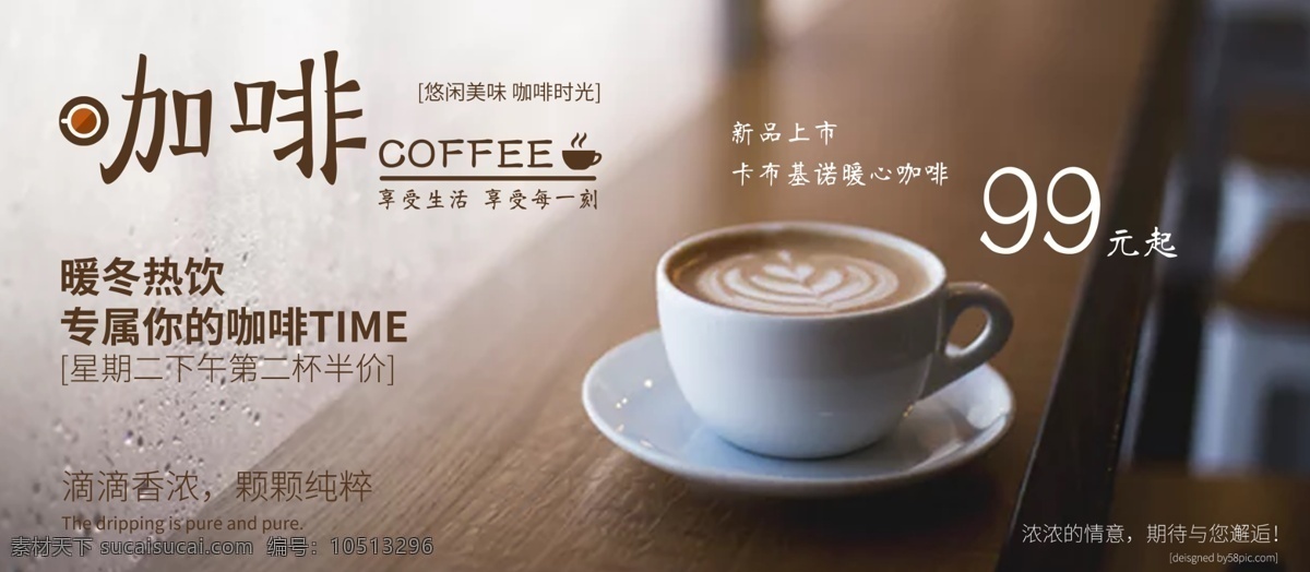 咖啡海报 咖啡画册 咖啡 咖啡素材 咖啡广告 咖啡宣传 高档咖啡海报 精品画册 coffee 咖啡菜牌 高档饮品单 咖啡摄影 咖啡字体 高档咖啡展板 卡布奇诺 拿铁 咖啡机 创意咖啡海报 展板海报 咖啡展架