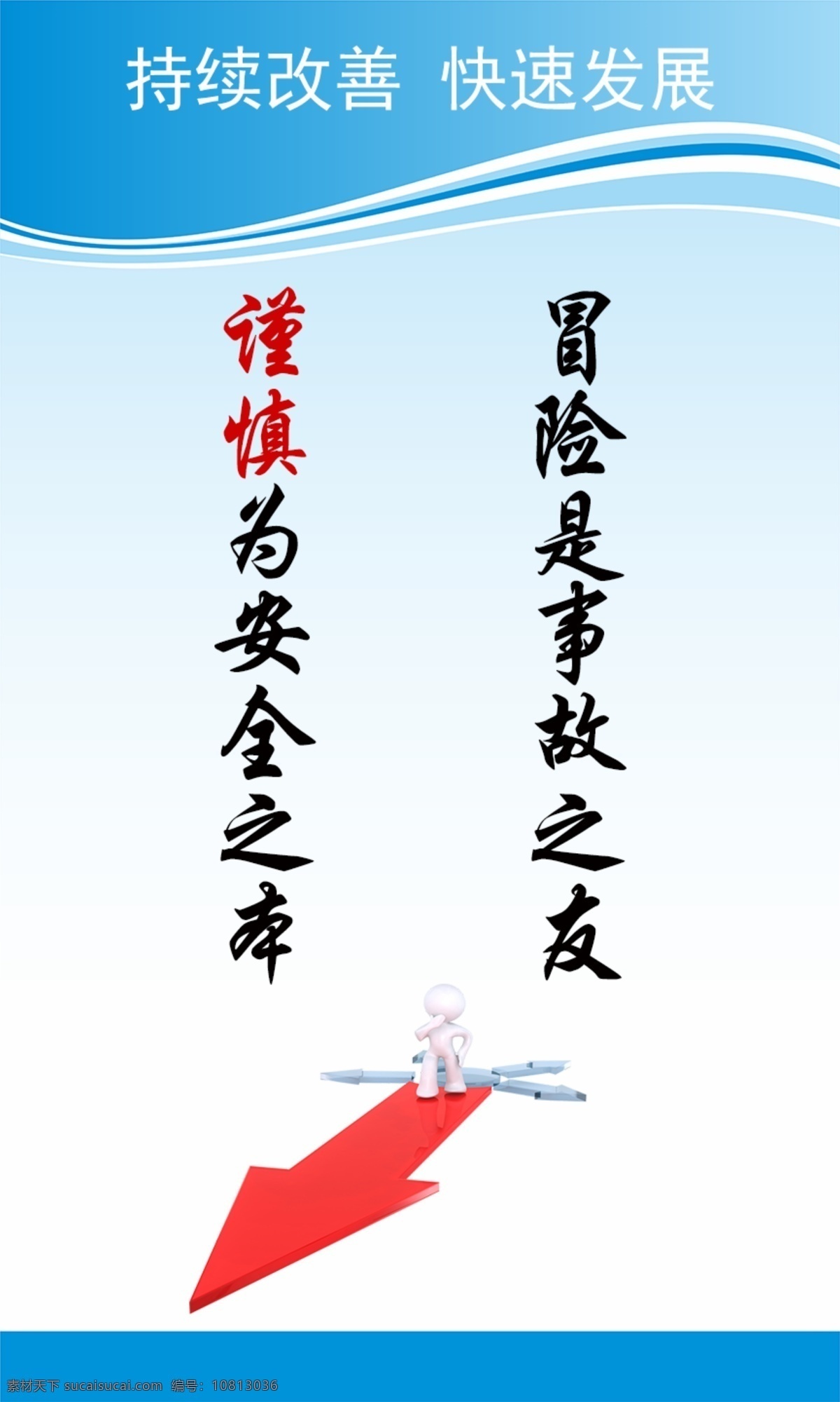 企业安全 全生产月 安全生产 安全生产标语 安全生产展板 安全月展板 安全生产教育 安全生产广告 安全生产宣传 安全生产月图 安全生产挂图 安全生产月展 安全生产责任 企业