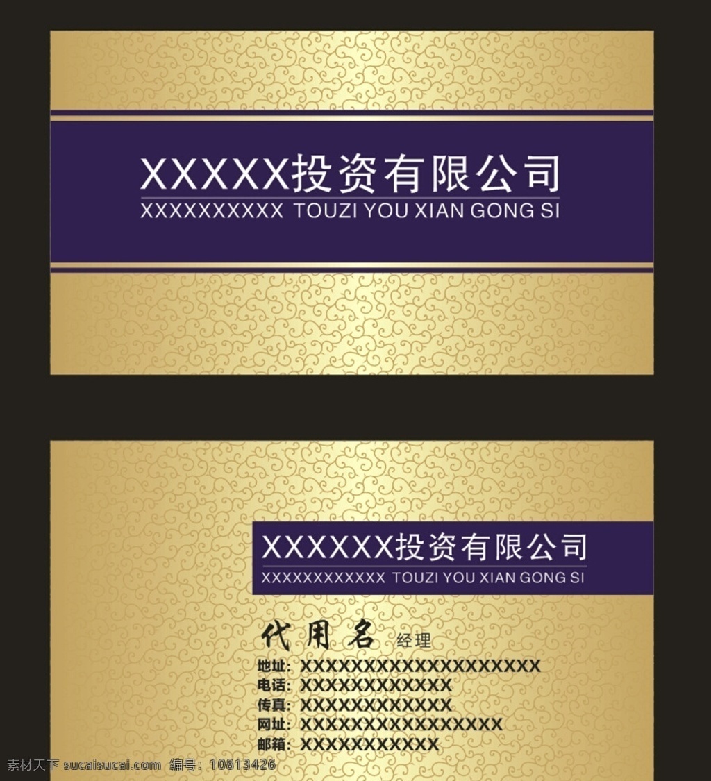 投资名片 投资名片设计 投资名片模板 投资名片素材 投资名片背景 投资黄金名片 投资名片样品 投资名片制作 投资名片欣赏 投资名片展示 金色投资名片 质感投资名片 高档投资名片 时尚投资名片 投资名片样本 宾馆投资名片 公司投资名片 金融投资名片 简约投资名片 简单投资名片 大气投资名片 名片 名片卡片