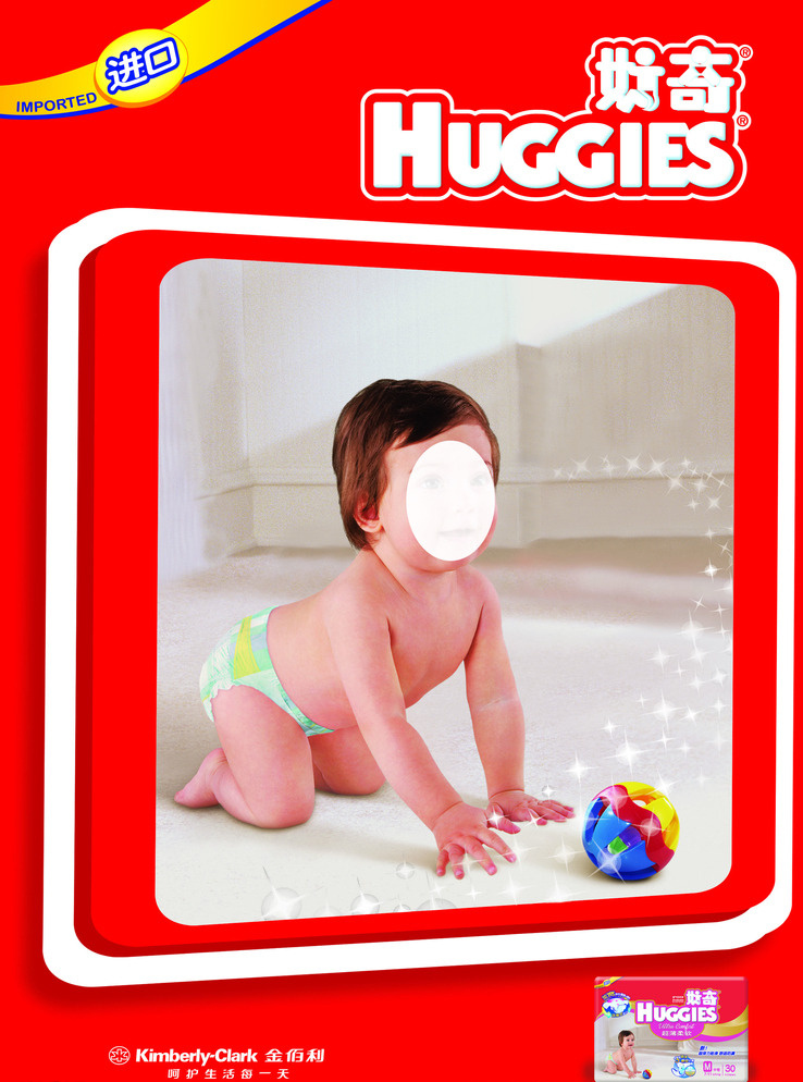 好奇 宝宝 婴幼儿用品 橱窗图 广告图片 红色
