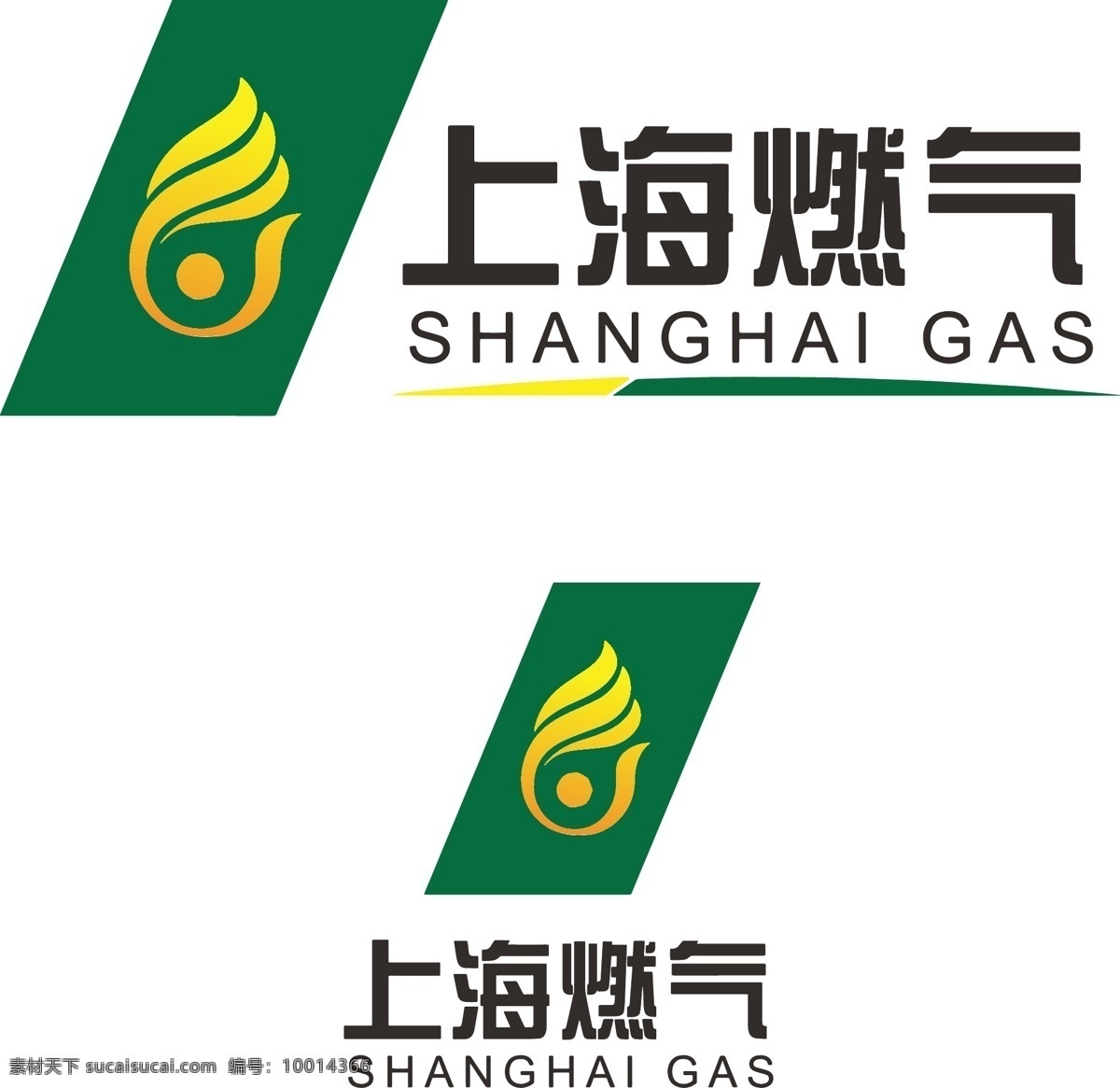 上海 燃气 logo 上海燃气 燃气标志 市政标志 燃气logo 绿色 黄绿搭配 白色