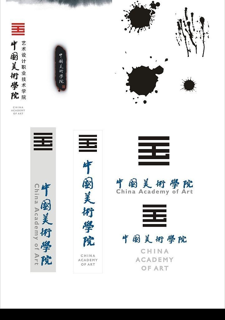 中国美术学院 标准 标志 字体 其他矢量 矢量素材 矢量图库