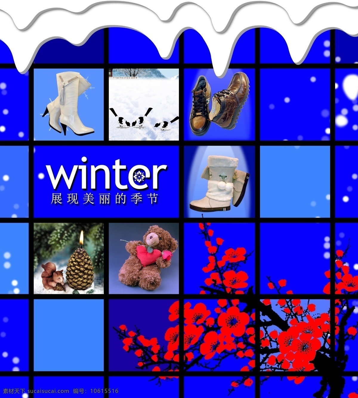 冬季免费下载 pop 冬季 冬天 广告设计模板 国内广告设计 美陈 美化 商场 美丽季节 海报 源文件
