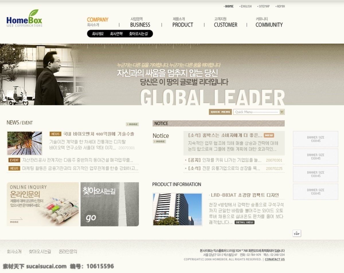 韩国公司 模板 导航条 公司企业 网页元素 网站模型 网页素材 网页模板