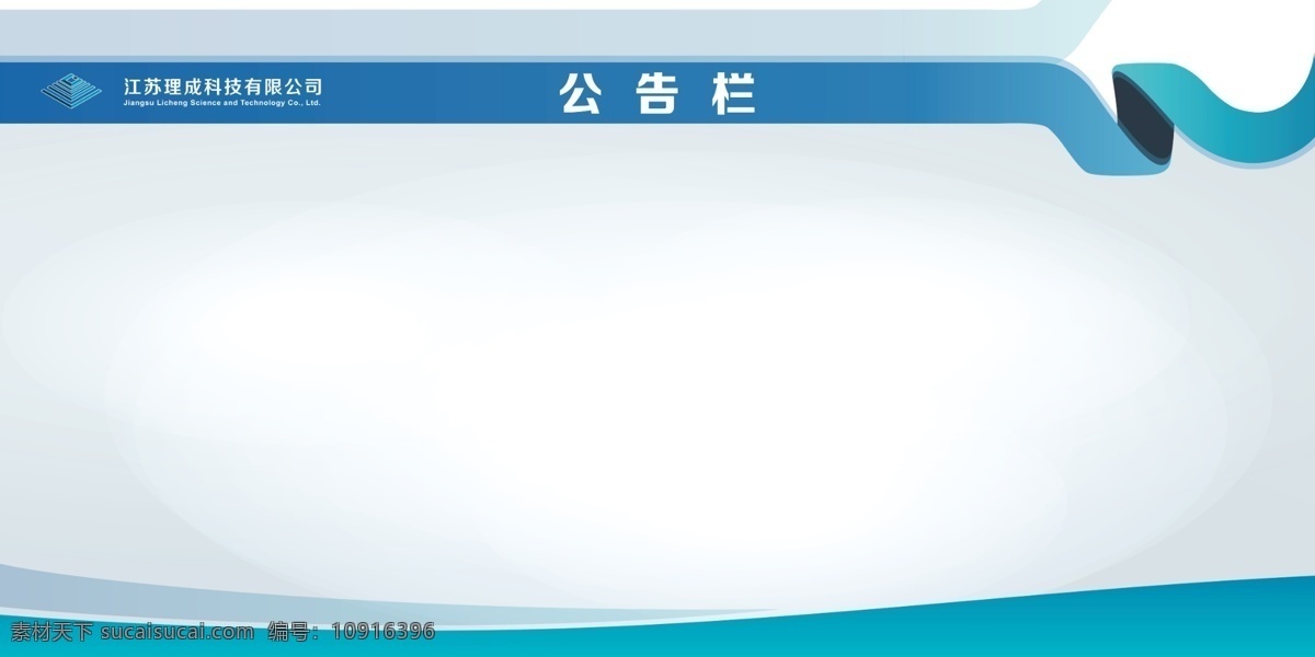 公告背景 企业公告栏 企业文化 企业背景墙 背景墙