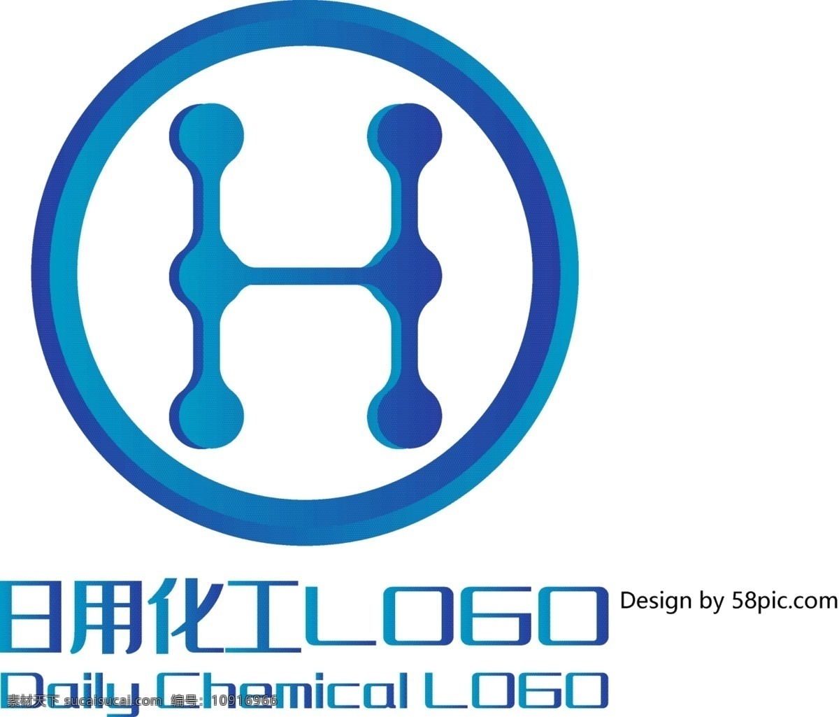 原创 创意 简约 h 字 科技 大气 日用化工 logo 可商用 字体设计 日用 化工 标志