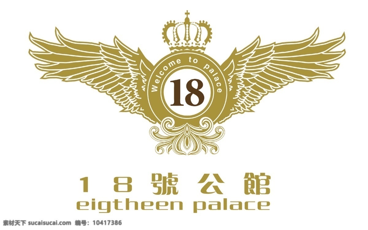 号 公馆 标志 18号 酒店标志 酒吧标志 酒吧logo 18号公馆 分层 源文件