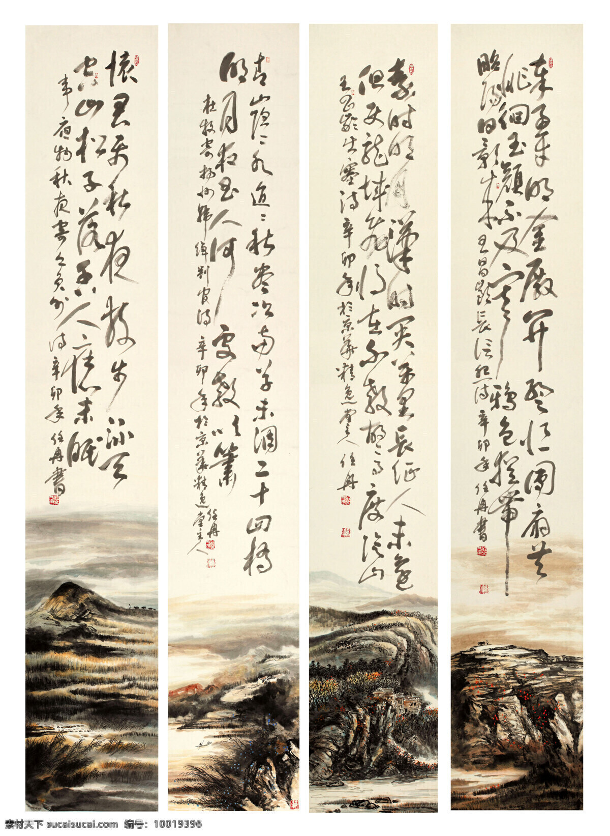 四条屏山水 美术 绘画 中国画 水墨画 山水画 山岭 山野 山地 云雾 山溪 树木 野草 书法 印章 国画艺术 山水 专辑 二 绘画书法 文化艺术