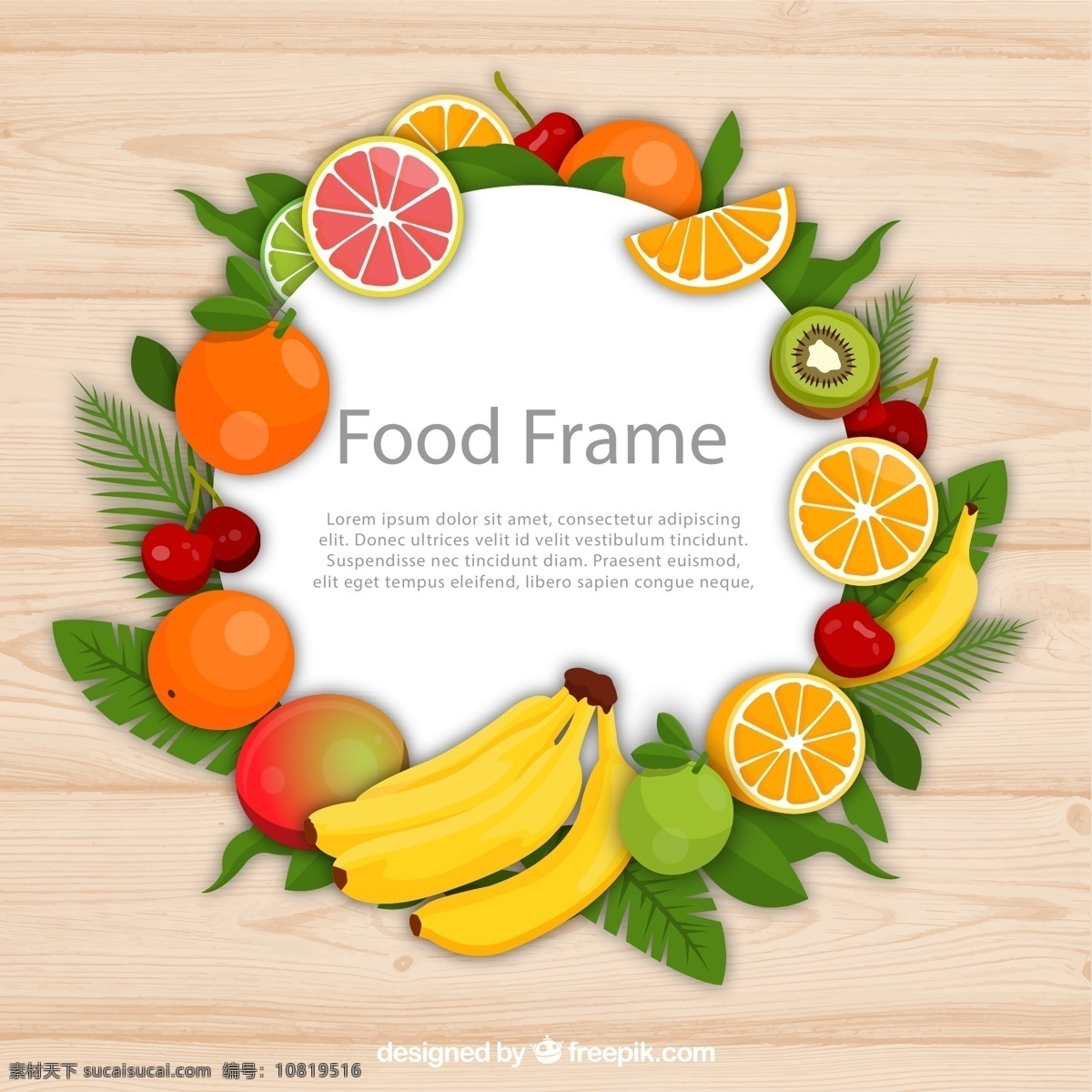 新鲜 水果 框架 木板 橙子 西柚 香蕉 猕猴桃 樱桃 矢量 高清图片